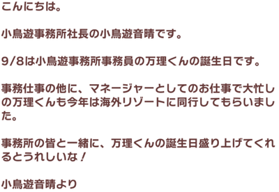 ガシャ Happy Birthday 18 大神万理 限定オーディション アイナナ アイナナ 攻略wiki Gamerch