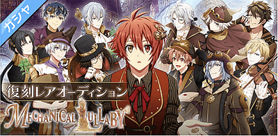即購入OK アイナナ 九条天 MECHANICAL LULLABY ブレスレット 即購入OK アイナナ 九条天 MECHANICAL LULLABY ブレスレット