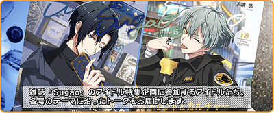 イベント Sugao 5 アイナナ アイナナ 攻略wiki Gamerch