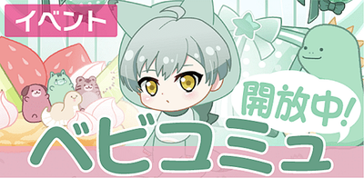 アイドリッシュセブン うさみみ型バルーン ベビコミュ 亥清悠