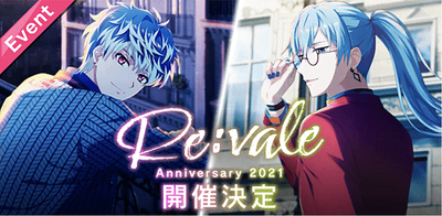 イベント】Re:vale記念日2021【アイナナ】 - アイナナ 攻略wiki | Gamerch