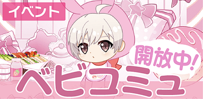 アイナナ 九条天 ベビコミュ アイドリッシュセブン公式＠大神万理 on X: 