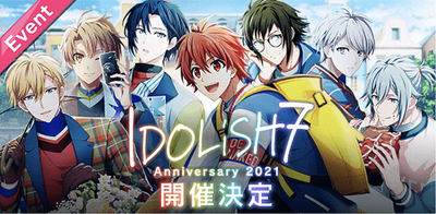 イベント Idolish7記念日21 アイナナ アイナナ 攻略wiki Gamerch