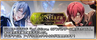 九条天　La'Stiara 3点セット イベント】La' Stiara ～Jewelry Collection 2024～ Vol.2