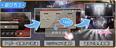 イベント ダンスマカブル 後編 アイナナ アイナナ 攻略wiki Gamerch