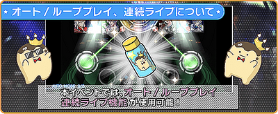 イベント ダンスマカブル 前編 アイナナ アイナナ 攻略wiki Gamerch