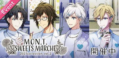 イベント Mon T スイーツマルシェ 21collection Vol 2 アイナナ アイナナ 攻略wiki Gamerch