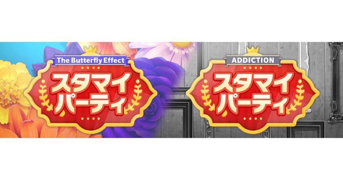激安価格の スタマイグッズまとめ 6周年 The Butterfly Effect