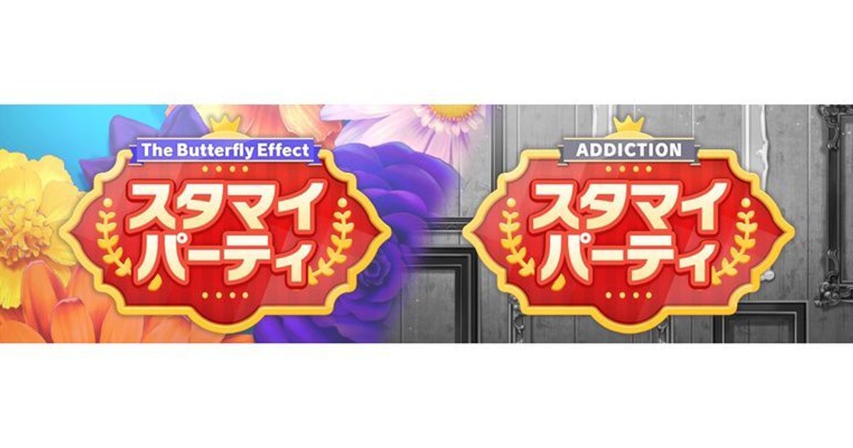 激安価格の スタマイグッズまとめ 6周年 The Butterfly Effect