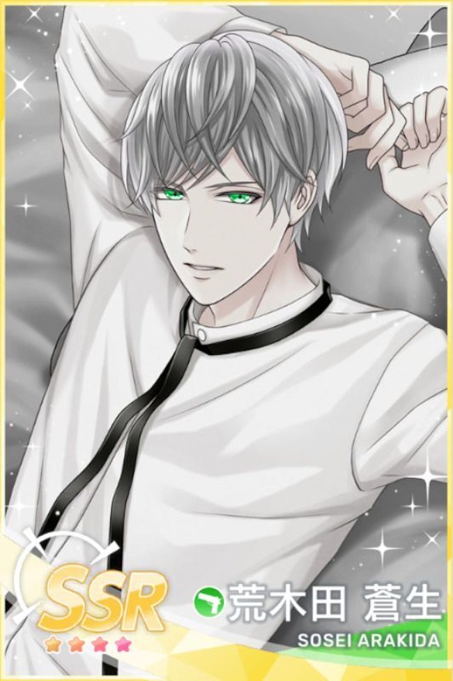 Not alone】荒木田蒼生 - スタマイ攻略Wiki | Gamerch