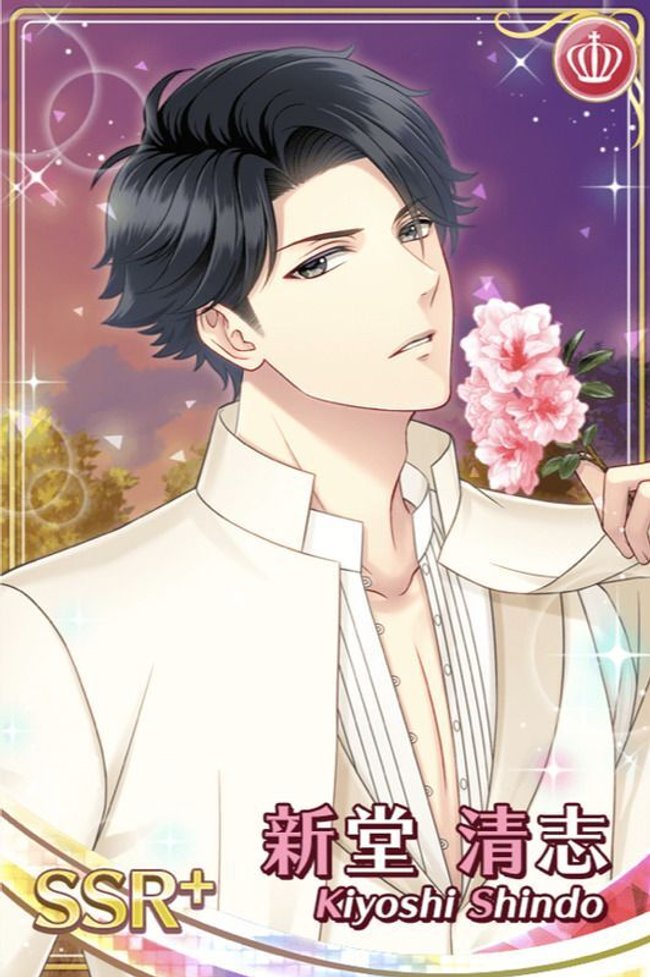 凛とした微笑みと】新堂清志 - スタマイ攻略Wiki | Gamerch