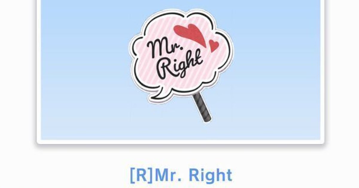 R】Mr. Right - スタマイ攻略Wiki | Gamerch