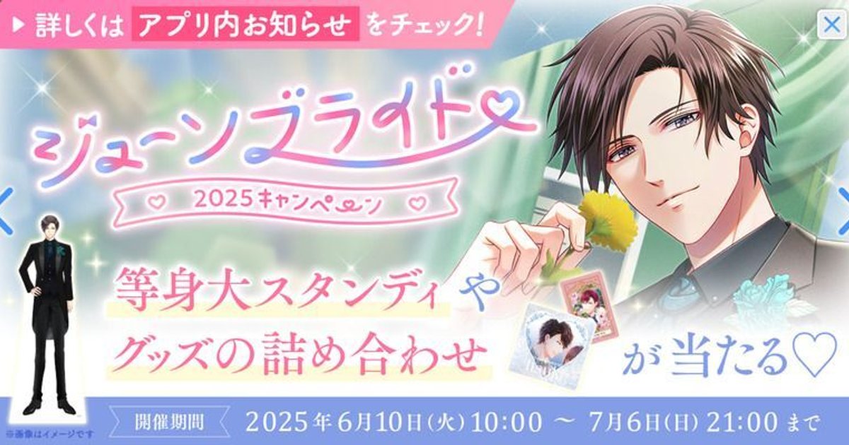 公式】スタマイイベント＆グッズ情報 on X: 