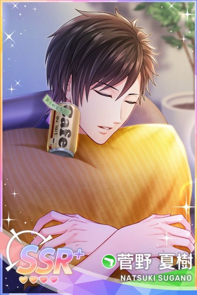 差し入れはミルキーに】菅野夏樹 - スタマイ攻略Wiki | Gamerch
