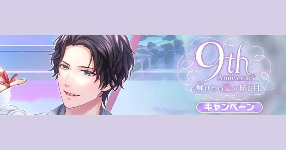 スタマイ　9周年後半　関大輔　朝霧司 スタマイ 9周年後半 関大輔 朝霧司 スタンドマイヒーローズ』9