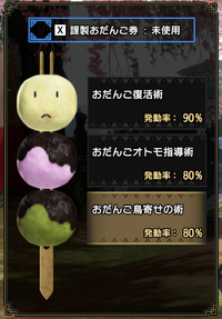 一定確率で食事スキル発動