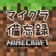 マイクラ備忘録