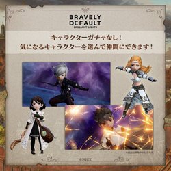 ブレイブリーデフォルト リセマラ当たりランキング bl bl攻略wiki Gamerch