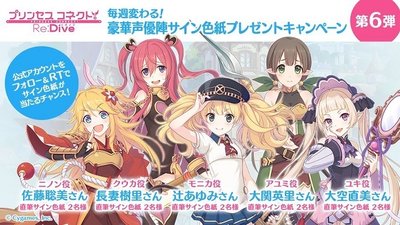 リツイートキャンペーン第6弾