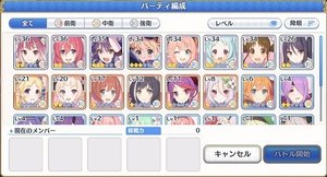 プリコネr パーティ編成のコツとおすすめ編成 プリコネリダイブ攻略wiki Gamerch