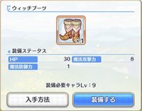 プリコネr ランクアップさせる時のやり方とポイント プリコネリダイブ攻略wiki Gamerch