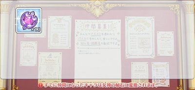 プリコネ 女神 の 秘 石 必要 数