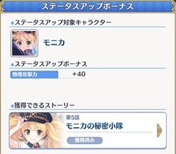 プリコネr 効率よく絆ランクを上げる方法 プリコネリダイブ攻略wiki Gamerch