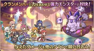 プリコネr クランの機能と加入するメリット プリコネリダイブ攻略wiki Gamerch