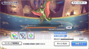 プリコネr クランバトルの勝ち方 ポイントを稼ぐコツ プリコネリダイブ攻略wiki Gamerch