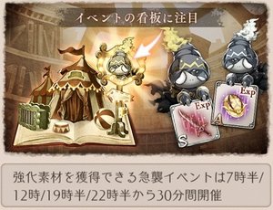 シノアリス 強化素材の効率的な集め方 シノアリス攻略wiki Gamerch