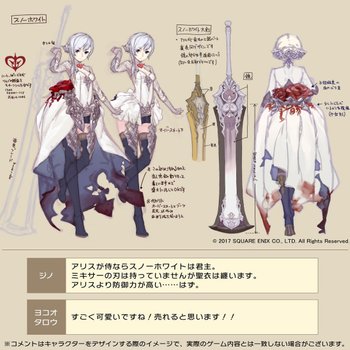 シノアリス スノウホワイトの評価とジョブ一覧 シノアリス攻略wiki Gamerch