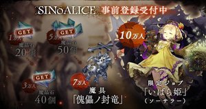 事前登録受付中