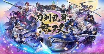 刀剣乱舞無双攻略wiki Gamerch