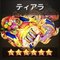 ティアラ