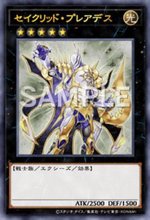 セイクリッド・プレアデス