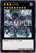真竜皇V.F.D.