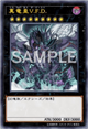 真竜皇V.F.D.