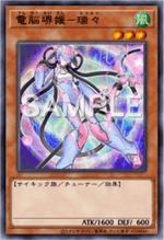 電脳堺媛－瑞々