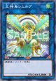 王神鳥シムルグ