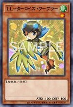 LL-ターコイズ・ワーブラー