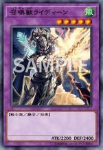 召喚獣ライディーン