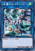 死翼のフレスヴェイス