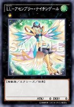 LL－アセンブリー・ナイチンゲール