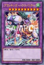 プランキッズ・ハウスバトラー