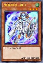 電脳堺姫ｰ娘々