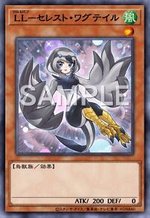 LL-セレスト・ワグテイル