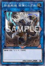 鉄獣戦線 銀弾のルガル