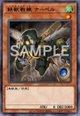 鉄獣戦線 ナーベル