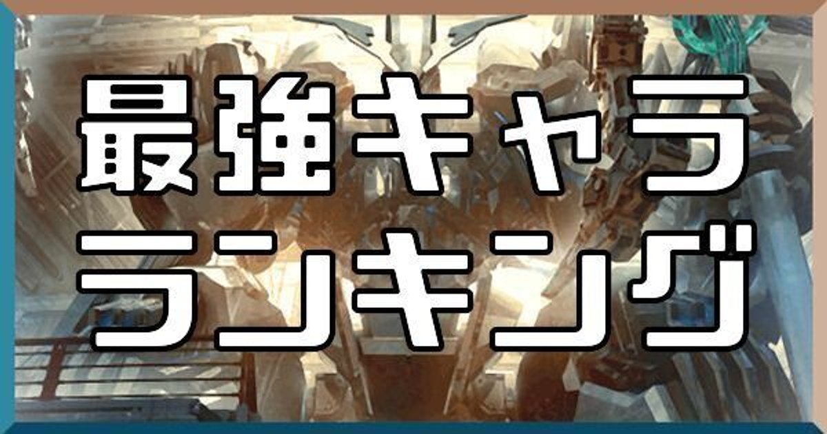 クァンタムマキ 最強キャラランキング Tierリスト クァンタムマキ攻略wiki Gamerch