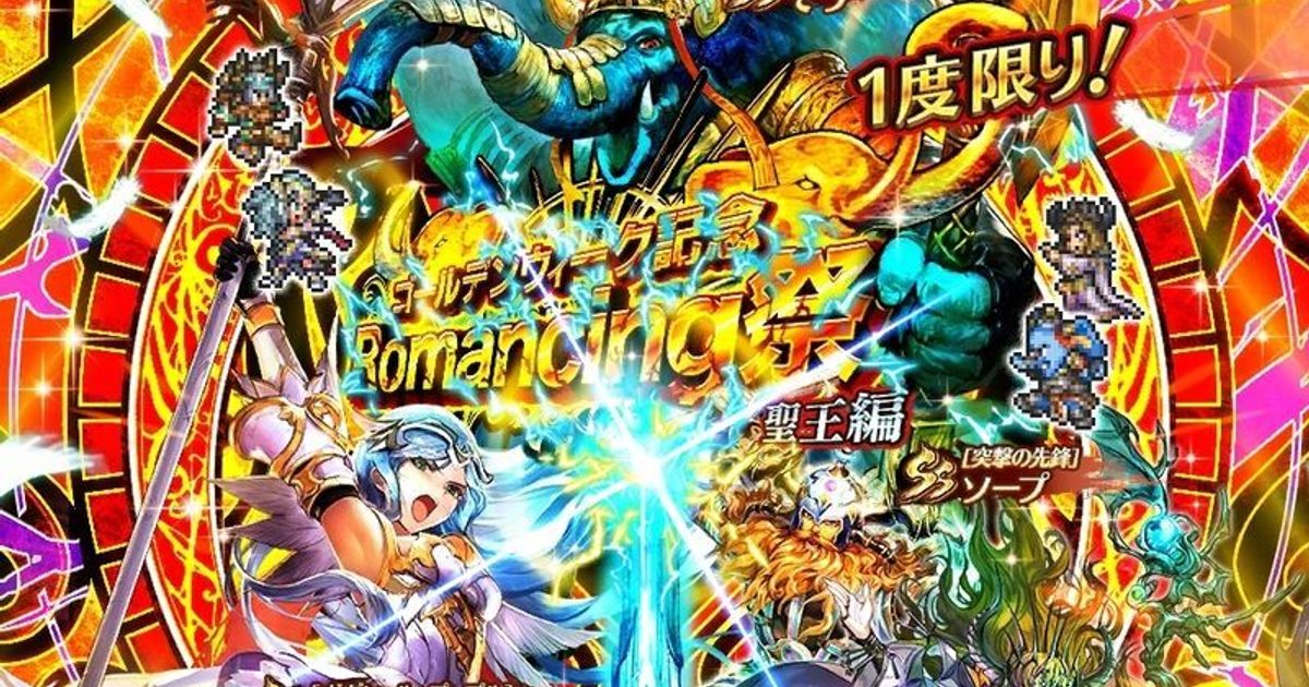 ロマサガ リユニバース リーク情報速報まとめ ロマサガrs攻略wiki Gamerch